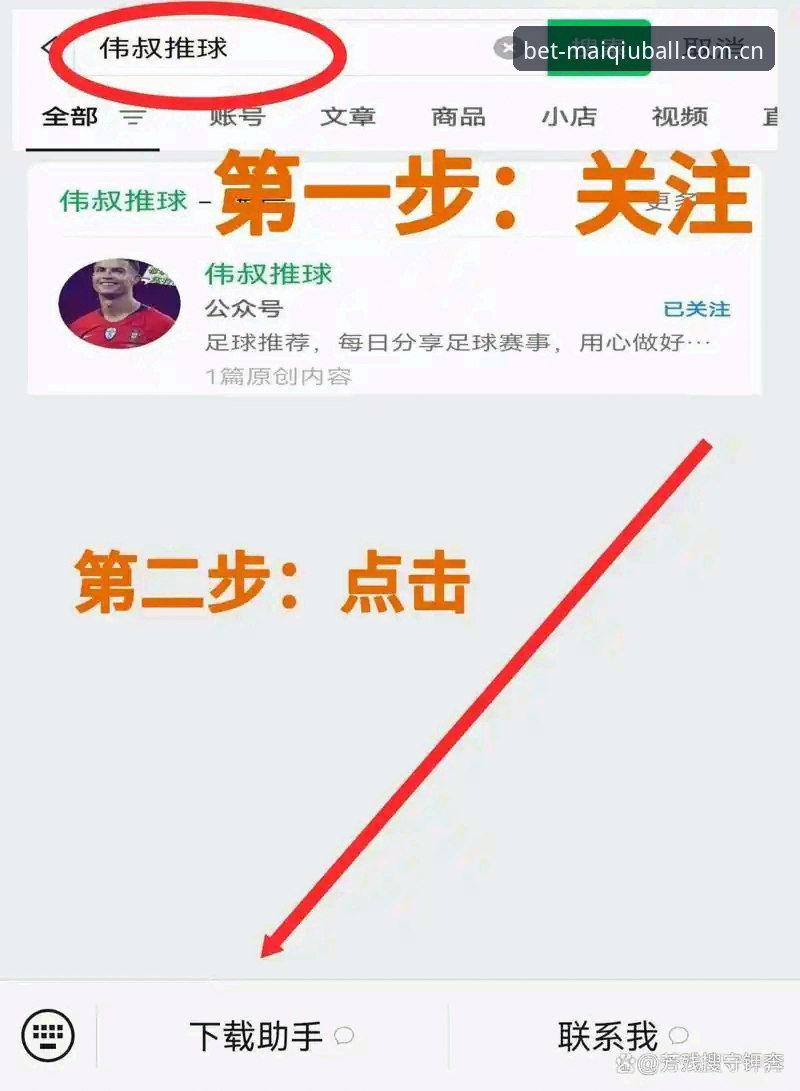买球App官方认证深度分析：新手如何辨别正规平台与安全下载全攻略